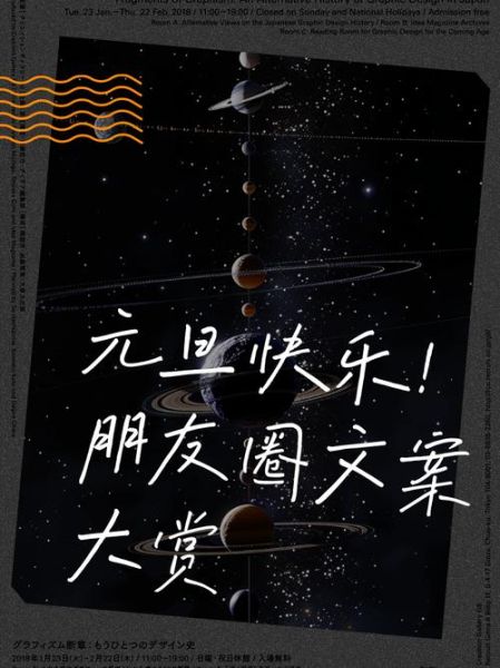 元旦图片文案怎么写_生活类元旦配图文案有哪些