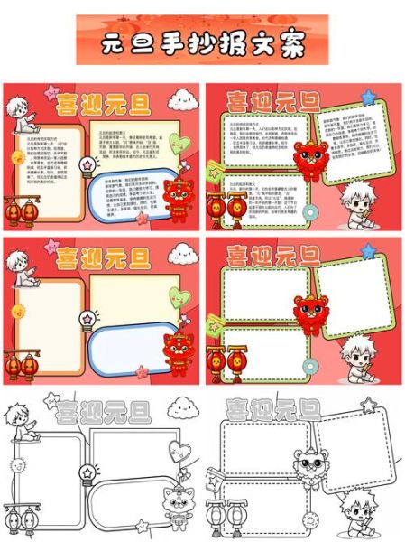 元旦图片文案怎么写_生活类元旦配图文案有哪些