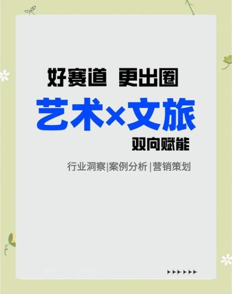 艺术旅行去哪里好_如何规划艺术之旅