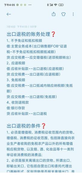 甘肃高科技产品出口流程_甘肃高科技产品进口关税