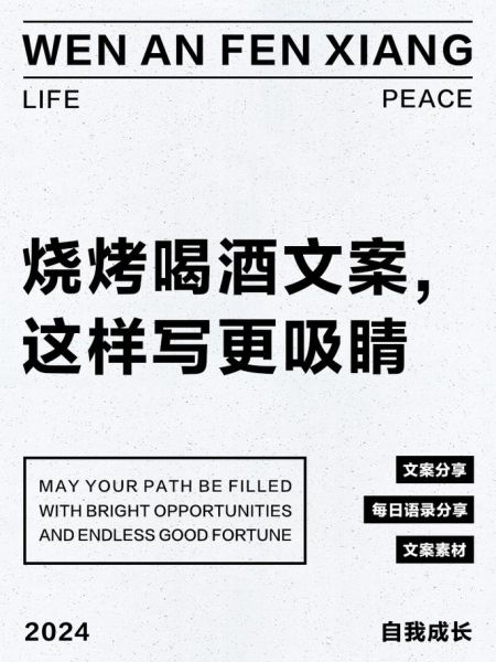 夜晚喝酒文案怎么写_夜晚喝酒的句子有哪些