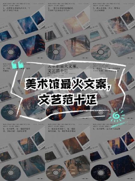 艺术机构获奖文案怎么写_如何提升艺术机构品牌影响力