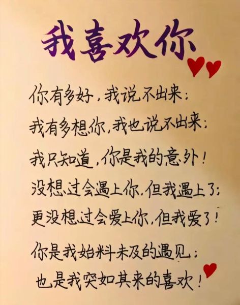 如何表白_表白艺术文案怎么写