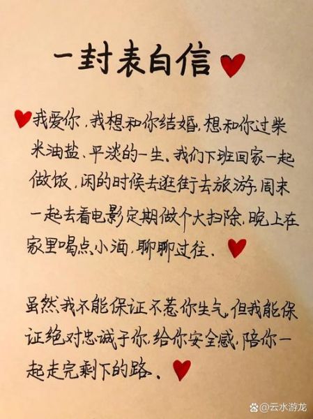 如何表白_表白艺术文案怎么写