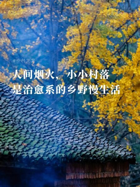 乡下生活照片怎么拍_乡下生活照片文案怎么写