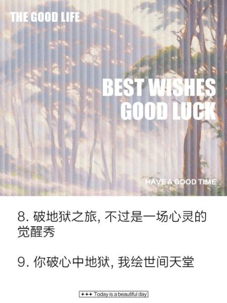 地狱文案图片艺术是什么_如何写出爆款