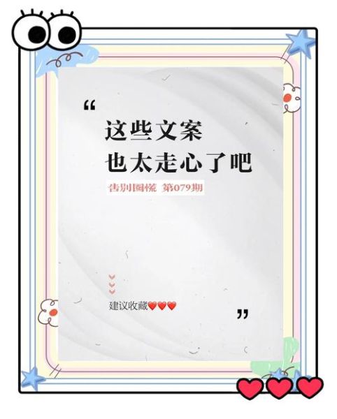 走心艺术文案怎么写_走心文案有哪些技巧