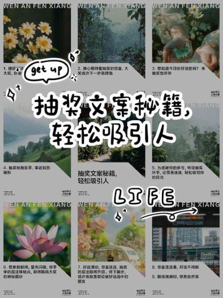 艺术教育抽奖文案怎么写_如何提升艺术教育活动参与度