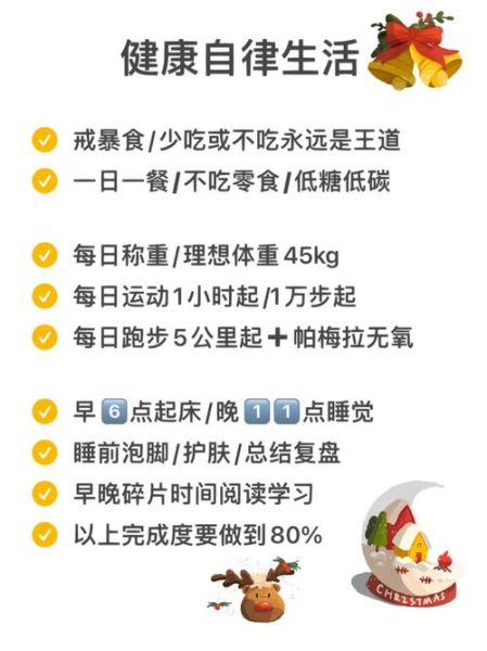 如何记录健康生活_每天健康打卡怎么写