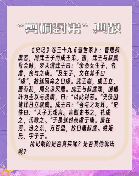 历史故事有哪些_文化典故背后的真相