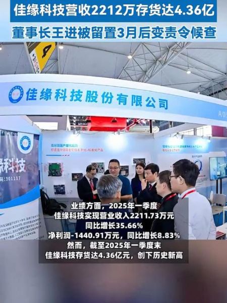 佳缘科技产品核心技术有哪些_佳缘科技技术优势是什么