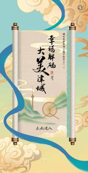 天津文案艺术_如何写出地道津味