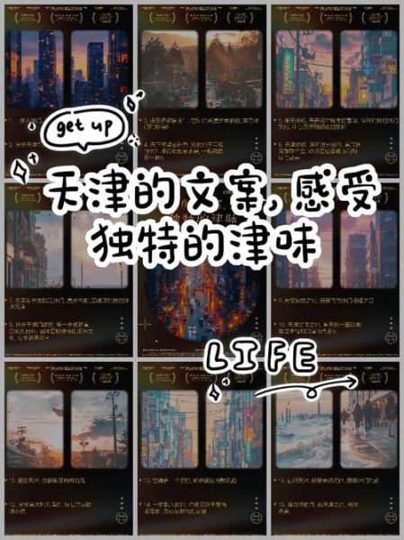 天津文案艺术_如何写出地道津味