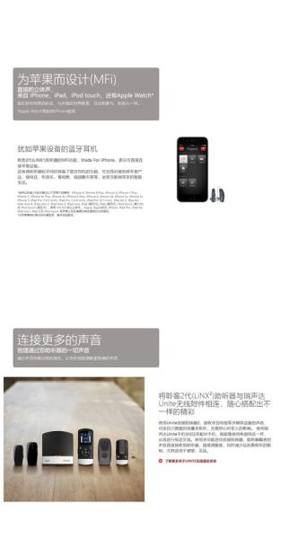 瑞声科技产品有哪些_瑞声科技声学方案怎么样