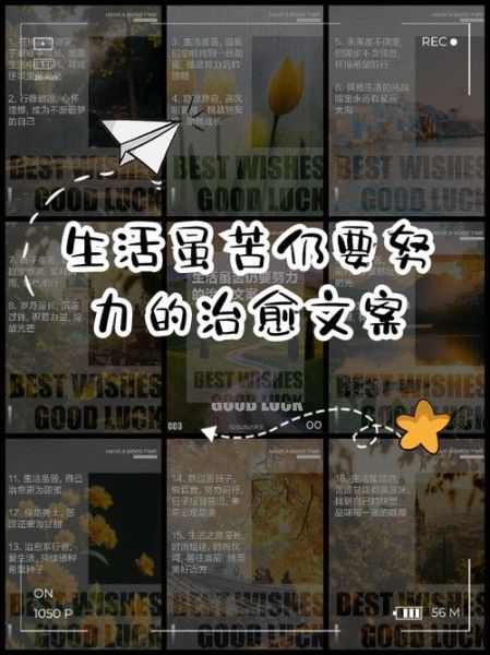 最近也在认真生活_如何写出治愈文案