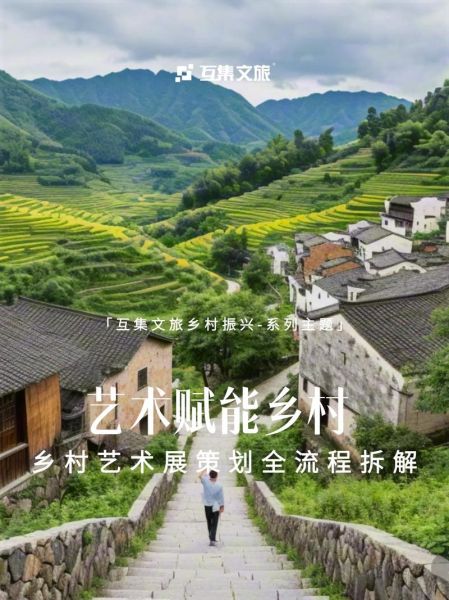 农村艺术如何变现_农村艺术有哪些新玩法