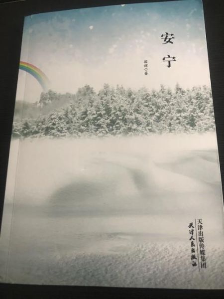 安定生活的好处有哪些_如何过上安定生活