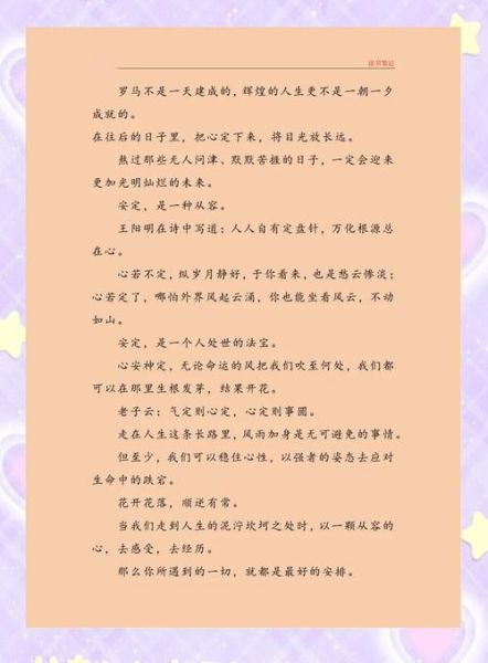 安定生活的好处有哪些_如何过上安定生活