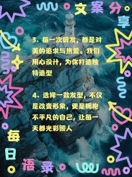 如何打造个性发型_发型艺术文案怎么写