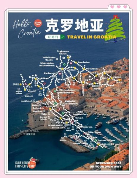 克罗地亚历史介绍大全_克罗地亚历史有哪些重要节点