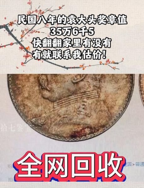 历史奖章图片大全_如何鉴别真假