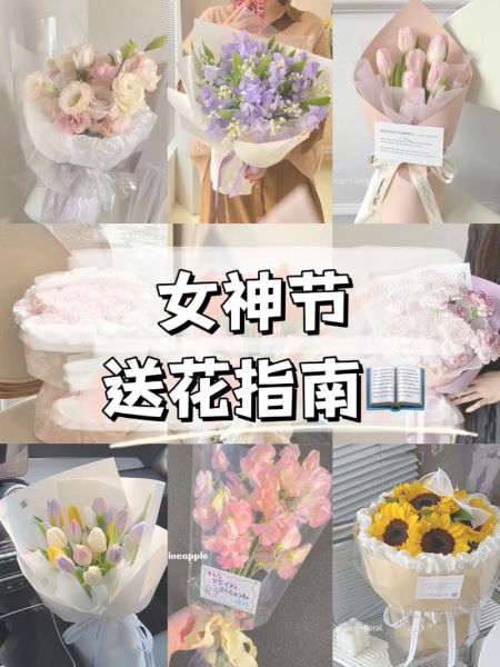 女神节送什么礼物_女神节怎么过才浪漫
