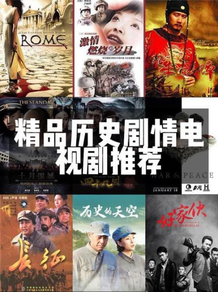 历史大全集视频_哪里能看全集