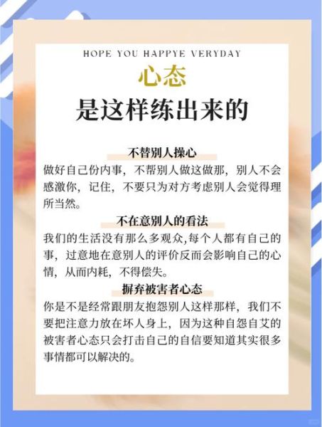 如何保持阳光心态_乐观生活的秘诀是什么