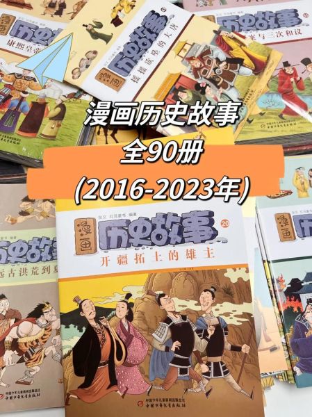 历史故事怎么改编_历史故事改编技巧