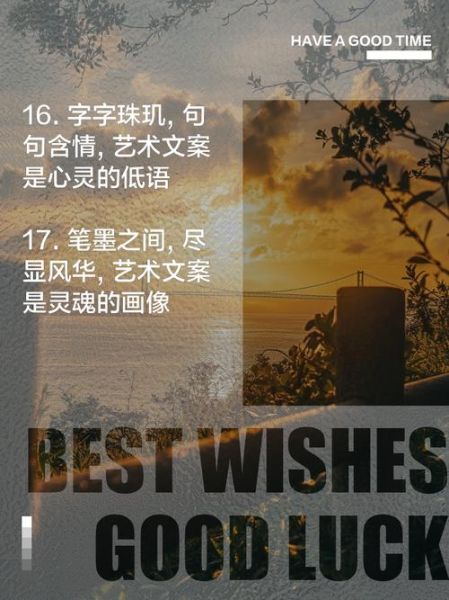 如何让艺术说话_艺术文案怎么写吸引人