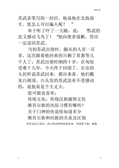 历史故事怎么改编_历史故事改编技巧