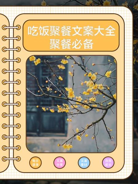 吃饭小生活文案怎么写_吃饭小生活文案有哪些技巧