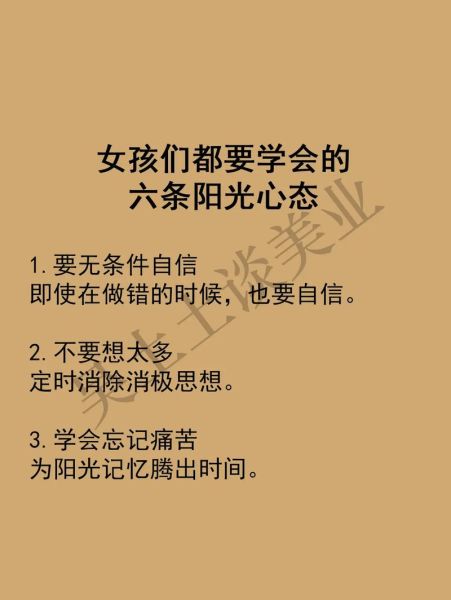如何保持阳光心态_乐观生活的秘诀是什么