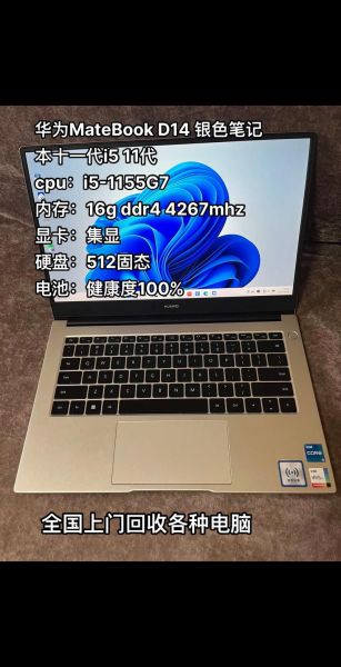 华为MateBook_D14值得买吗_和荣耀MagicBook14区别