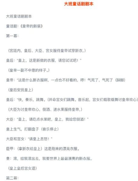 历史故事改编大全_哪些故事最适合改编成剧本