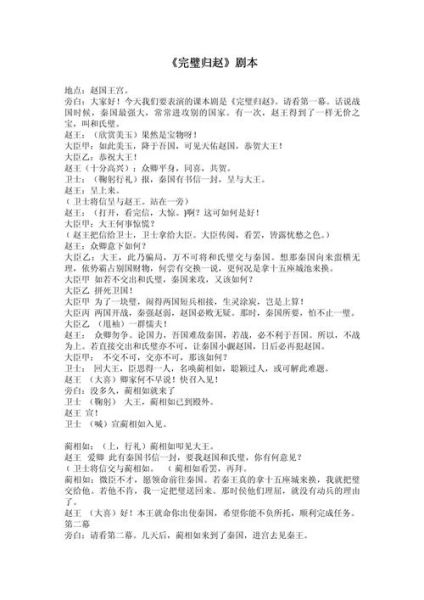 历史故事改编大全_哪些故事最适合改编成剧本