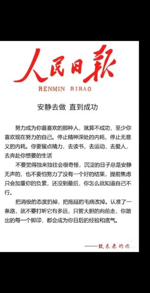 如何好好生活_好好生活的真正含义