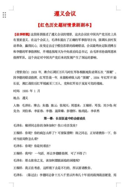 历史故事改编大全_哪些故事最适合改编成剧本