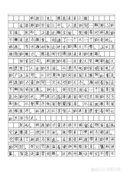 国产科技产品如何改变人文作文_人文作文怎么写国产科技