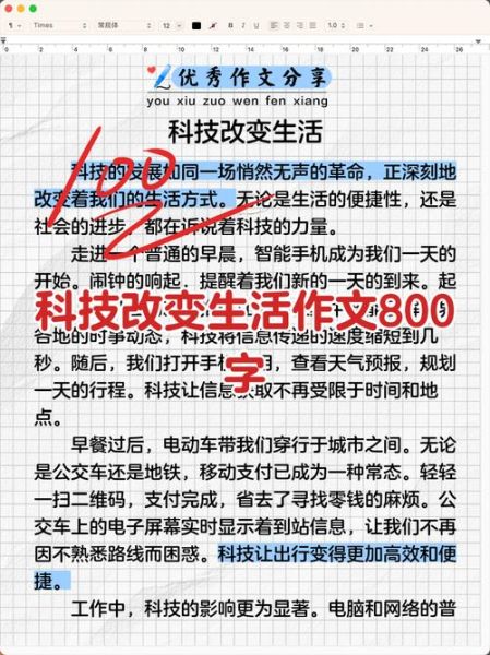 国产科技产品如何改变人文作文_人文作文怎么写国产科技