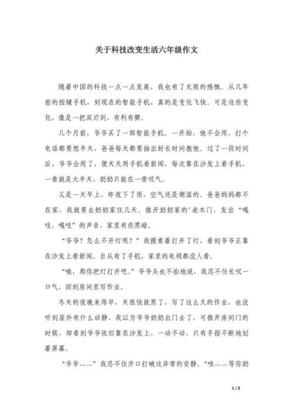 国产科技产品如何改变人文作文_人文作文怎么写国产科技