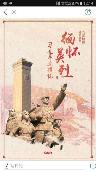 历史先烈图片大全_有哪些经典瞬间值得收藏