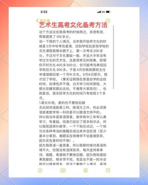艺术高考怎么准备_艺术生文化课冲刺方法