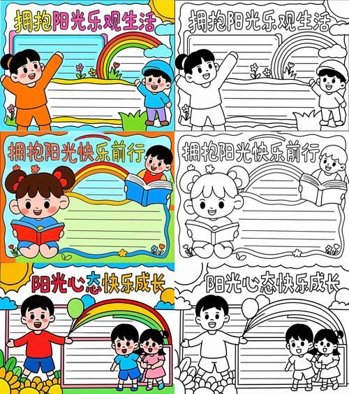 阳光灿烂生活_如何打造阳光心态