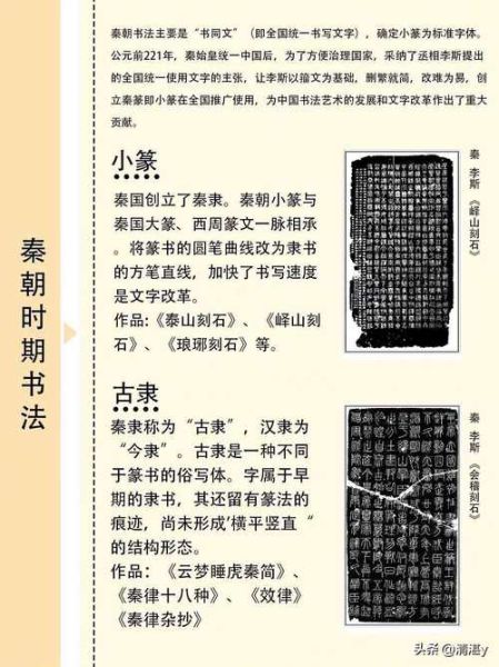 书法起源与发展_历代名家有哪些