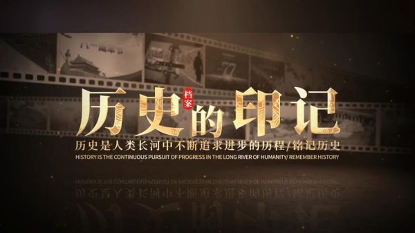 历史相关视频大全_哪里看高清不卡顿