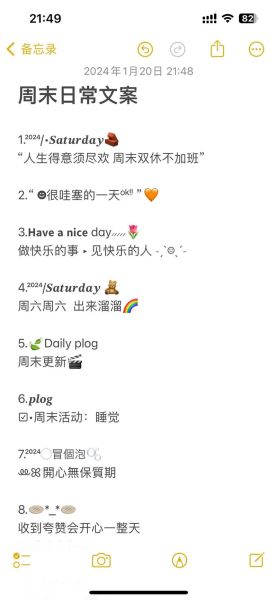 周末怎么过才幸福_周末幸福生活文案怎么写