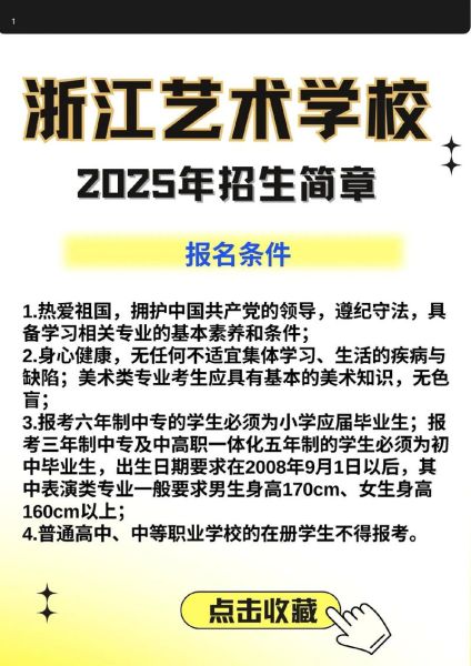 艺术社招生_零基础可以报名吗