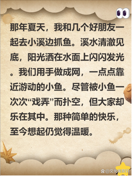 小时候文案生活怎么写_童年记忆如何描写