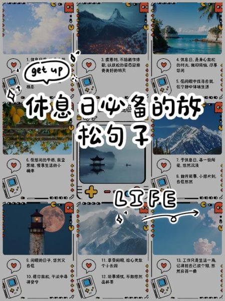 如何快速放松_放松艺术文案怎么写